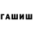 ГАШИШ Cannabis Rania V.