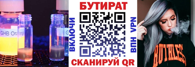 наркота  Уссурийск  гидра вход  БУТИРАТ оксана 
