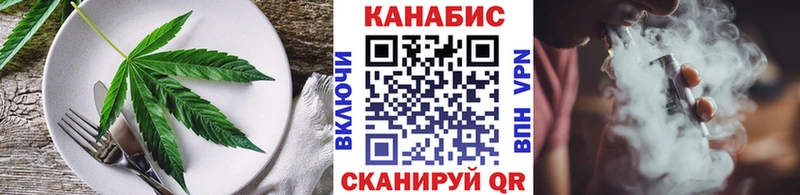 Cannafood марихуана Уссурийск