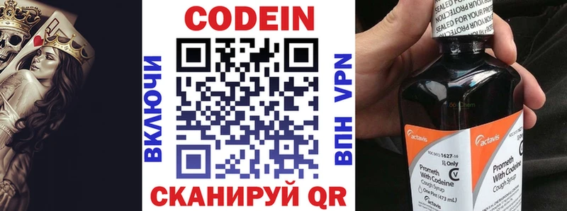 Кодеин напиток Lean (лин)  Уссурийск 