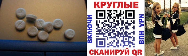 ЭКСТАЗИ круглые Уссурийск