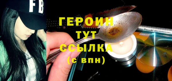 героин Богородицк
