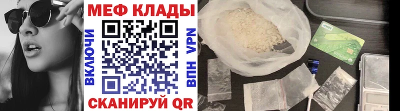 Мефедрон кристаллы  kraken как зайти  Уссурийск 