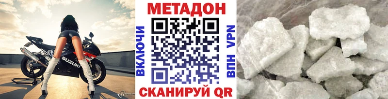 Метадон кристалл shop официальный сайт Уссурийск