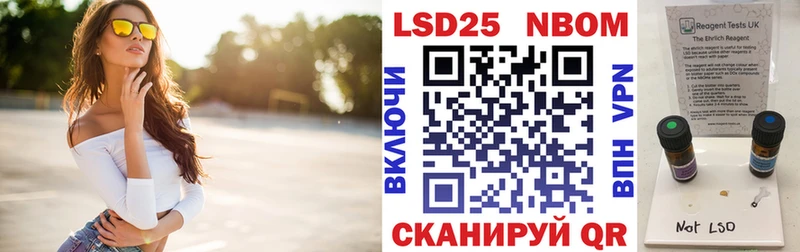 Наркотические марки 1,8мг  Уссурийск 